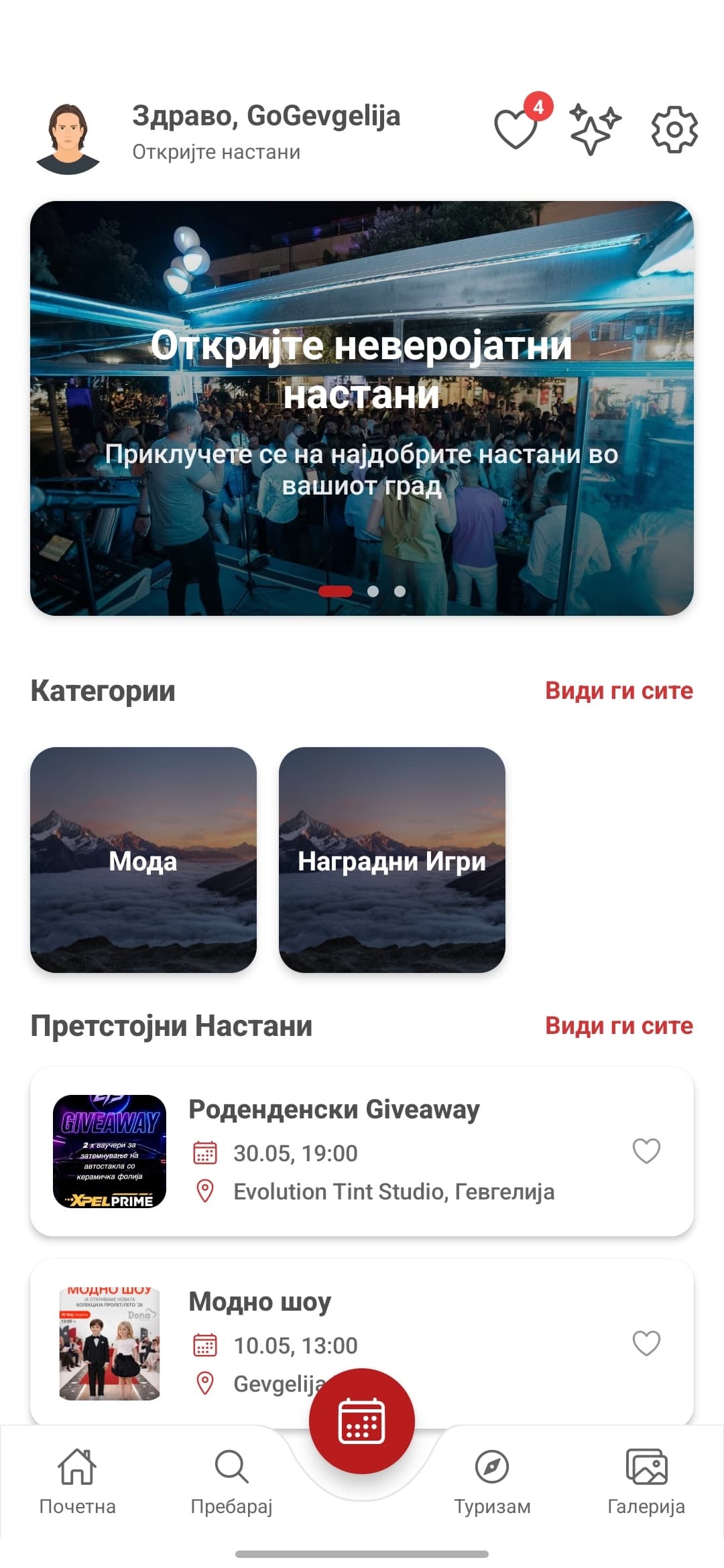 GoGevgelija app preview